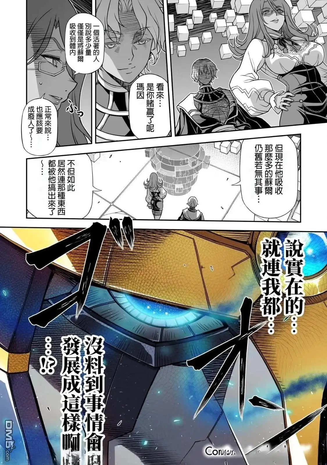 《最强漫画家利用绘画技能在异世界开无双》第153话 第14页