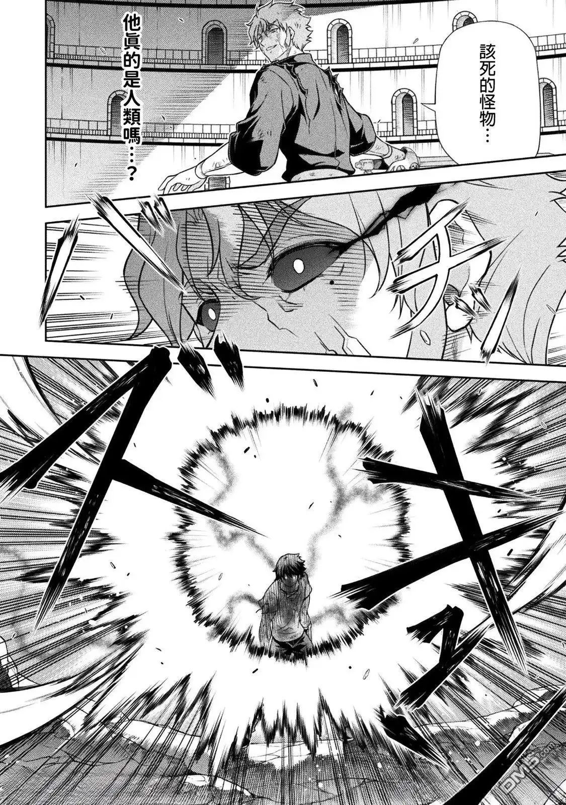 《最强漫画家利用绘画技能在异世界开无双》第153话 第11页
