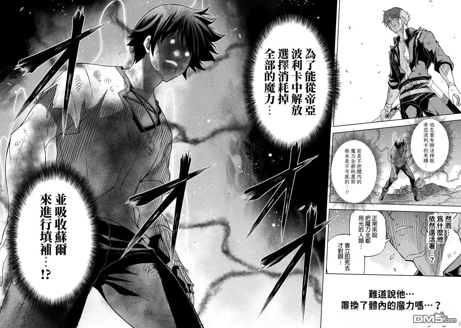 《最强漫画家利用绘画技能在异世界开无双》第153话 第8页
