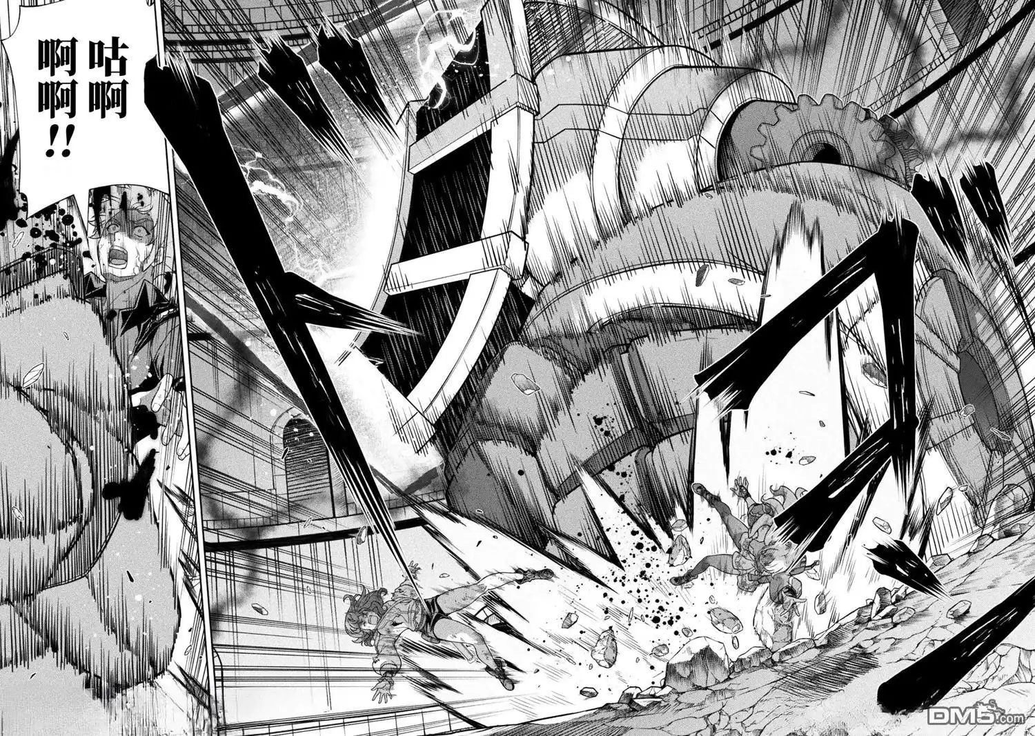 《最强漫画家利用绘画技能在异世界开无双》第153话 第13页