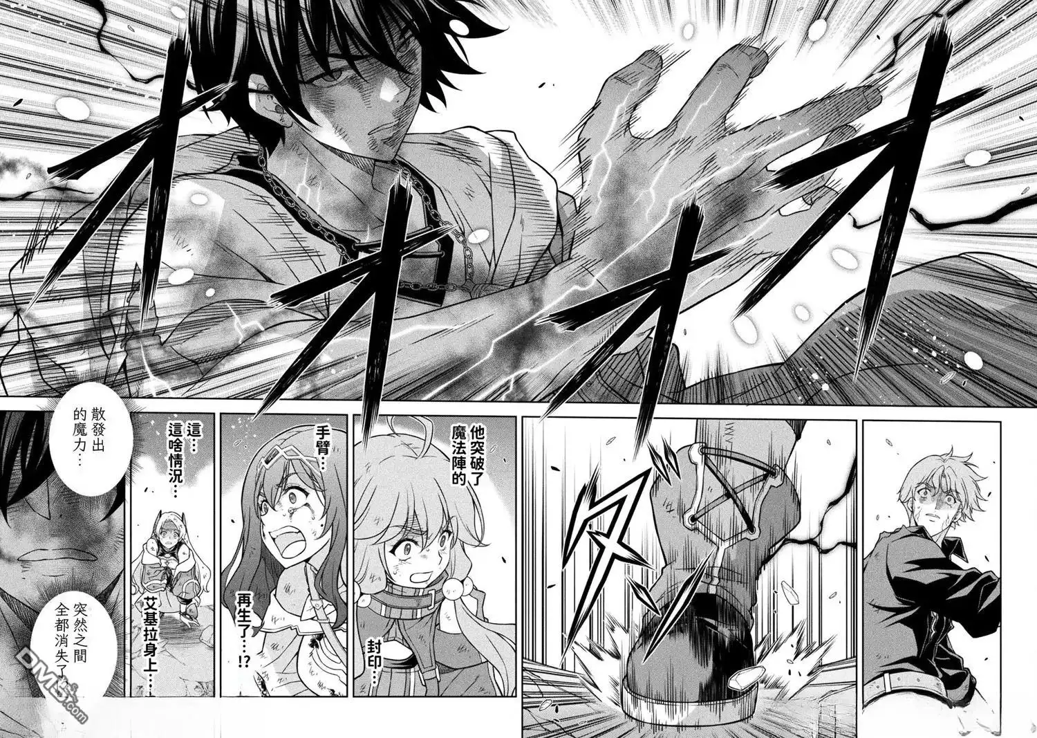 《最强漫画家利用绘画技能在异世界开无双》第153话 第7页