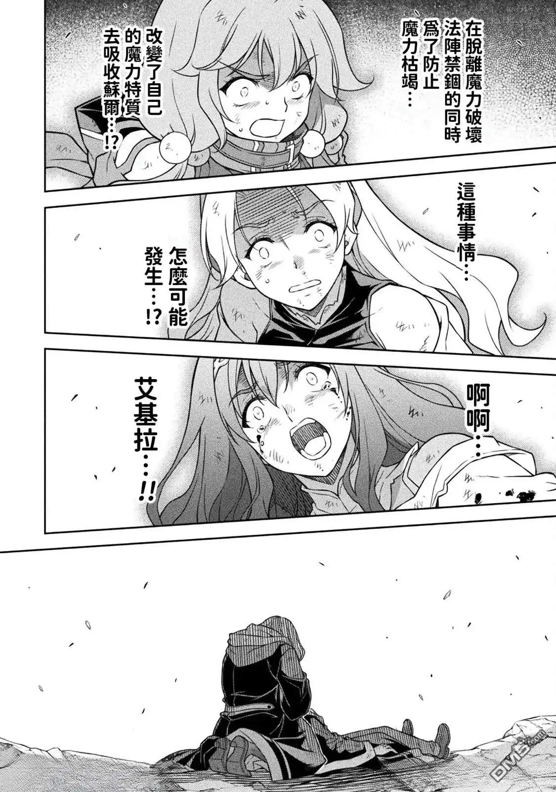 《最强漫画家利用绘画技能在异世界开无双》第153话 第9页