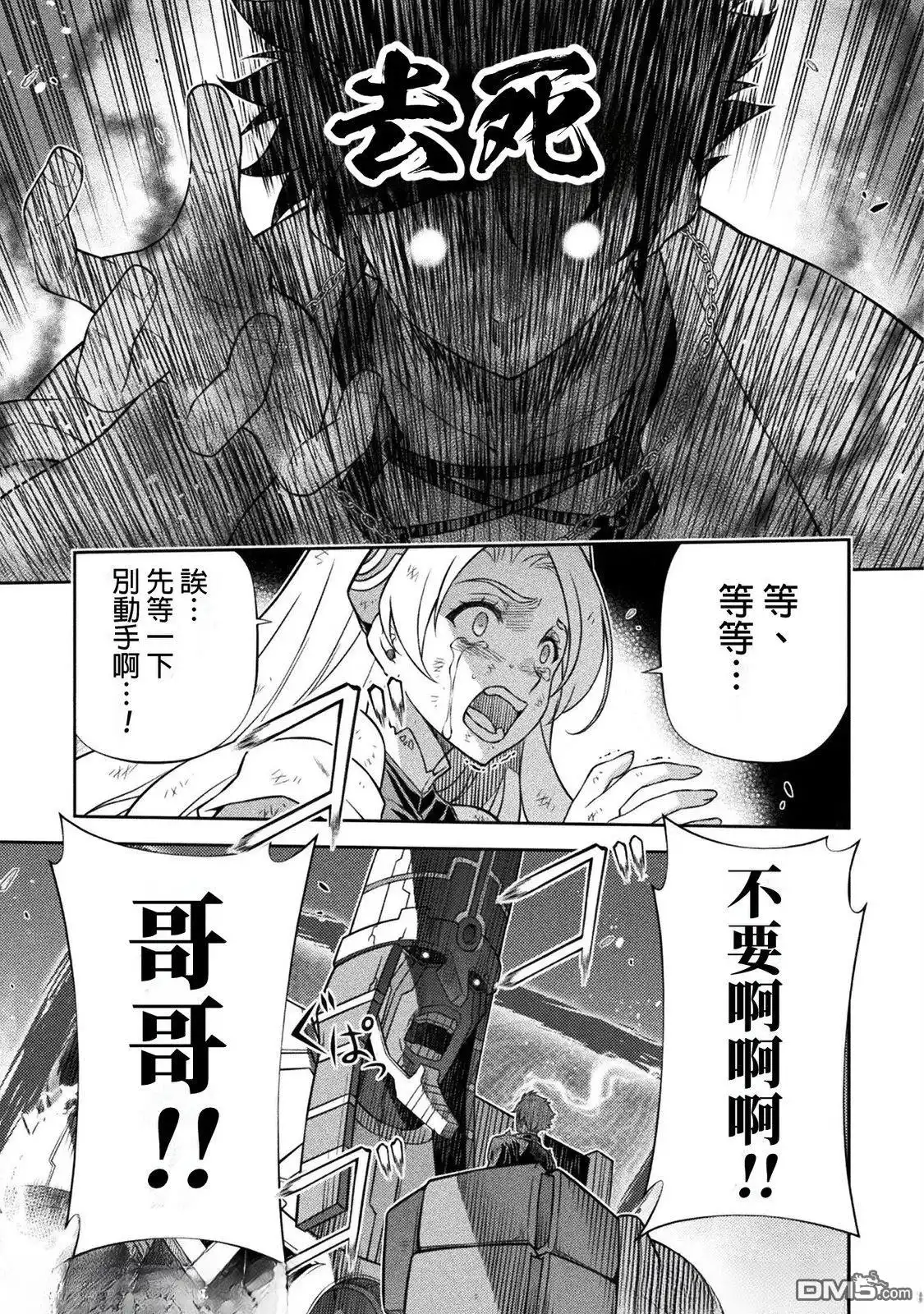 《最强漫画家利用绘画技能在异世界开无双》第154话 第17页