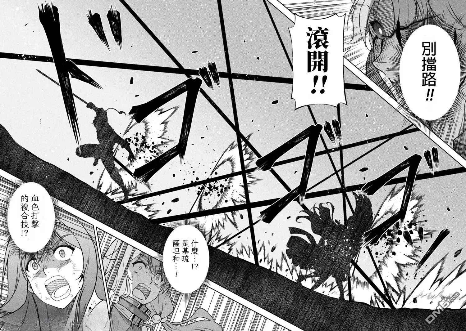 《最强漫画家利用绘画技能在异世界开无双》第154话 第8页