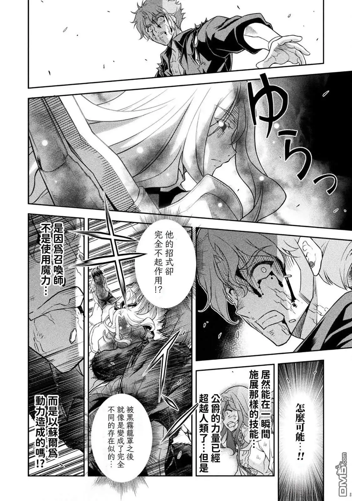 《最强漫画家利用绘画技能在异世界开无双》第154话 第9页