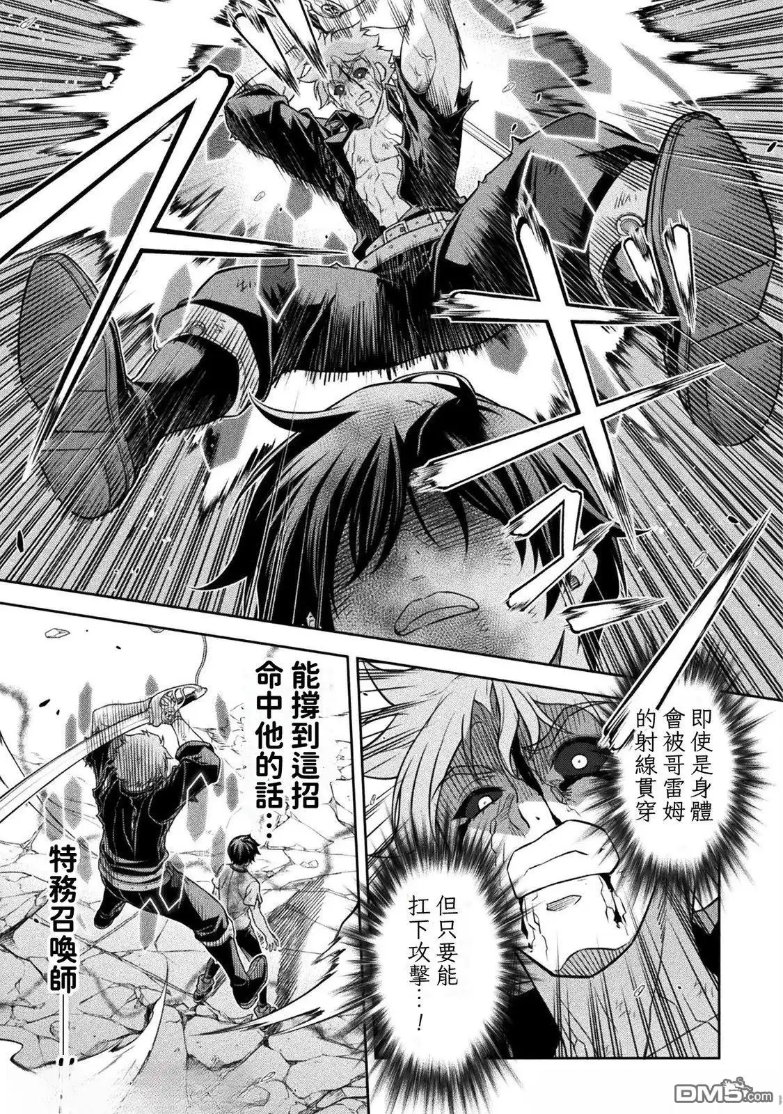 《最强漫画家利用绘画技能在异世界开无双》第154话 第14页