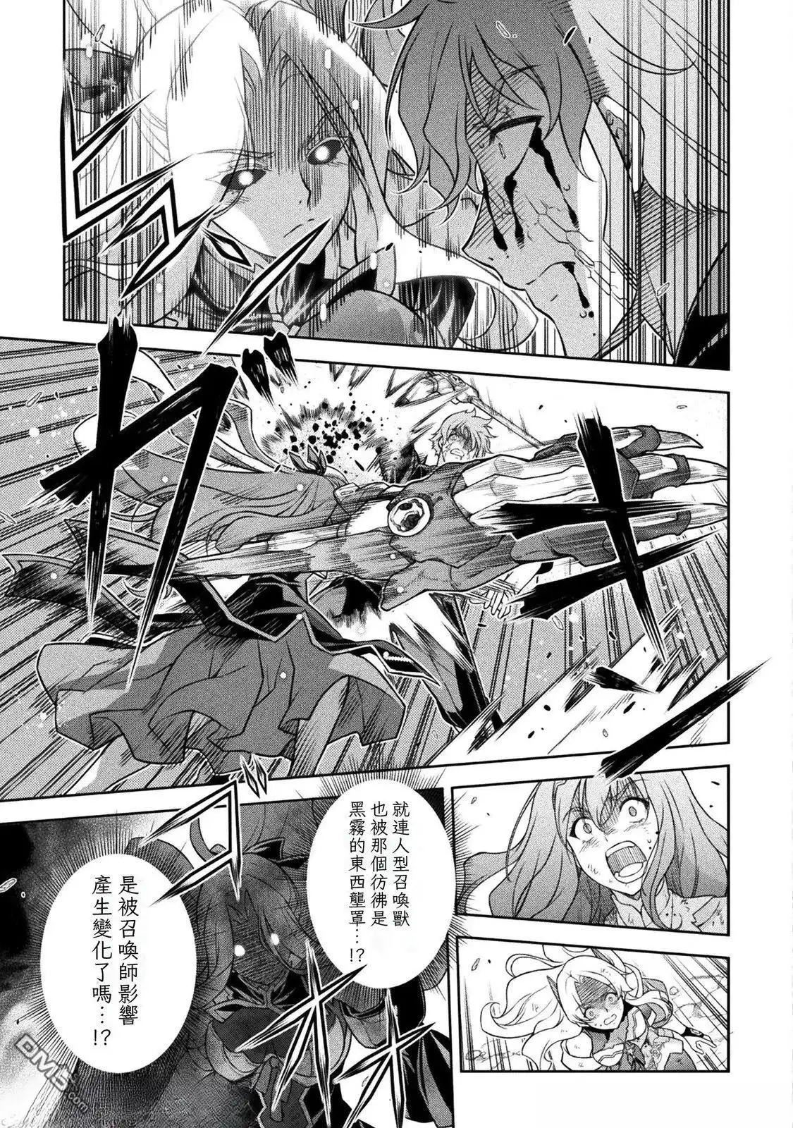 《最强漫画家利用绘画技能在异世界开无双》第154话 第7页