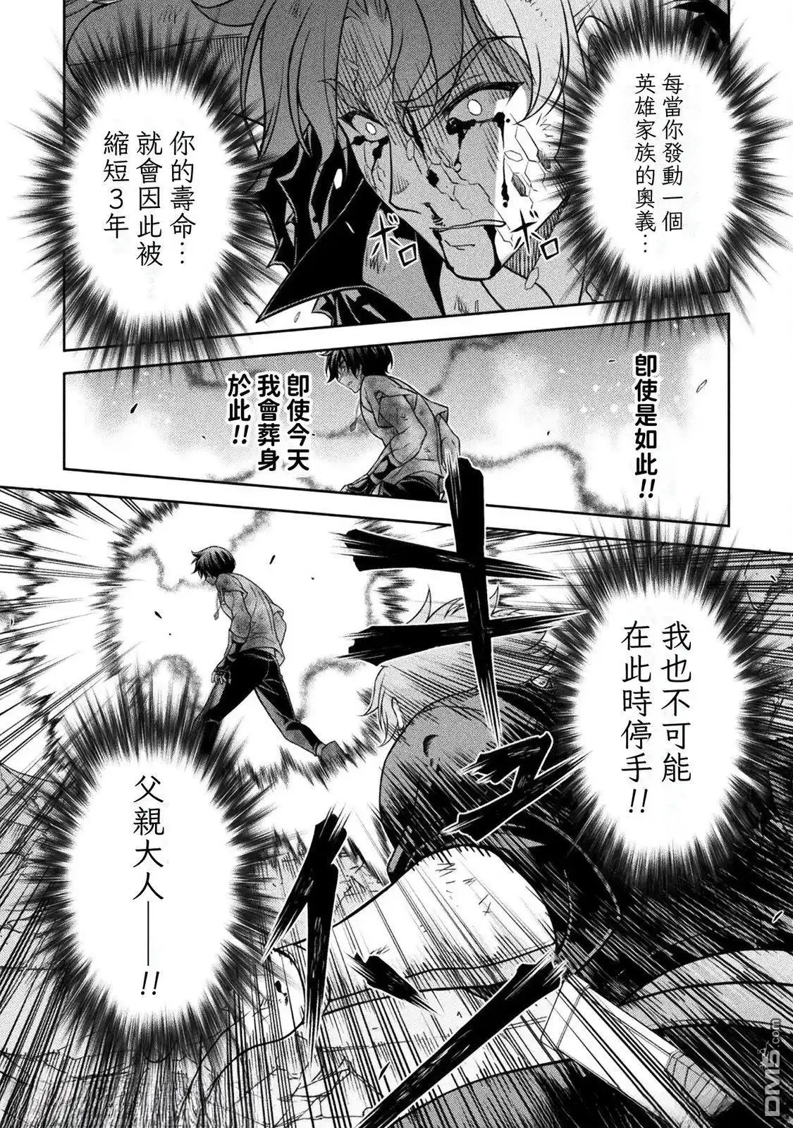 《最强漫画家利用绘画技能在异世界开无双》第154话 第6页