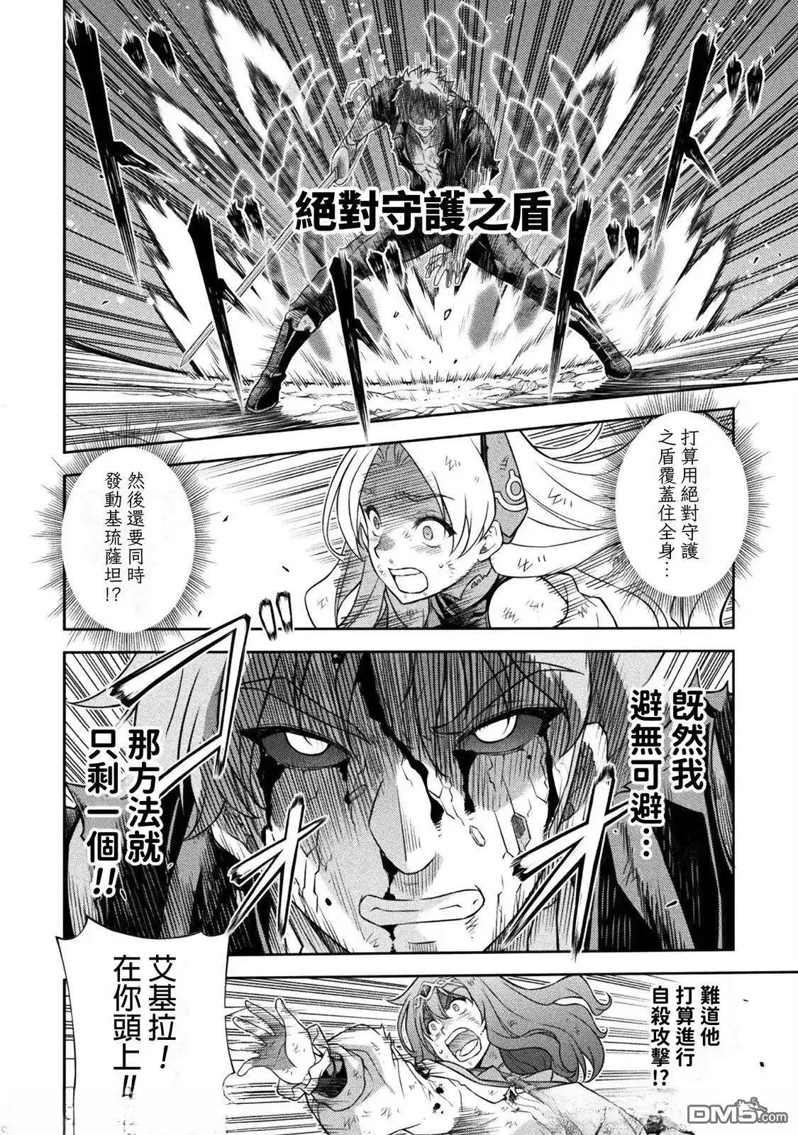 《最强漫画家利用绘画技能在异世界开无双》第154话 第13页