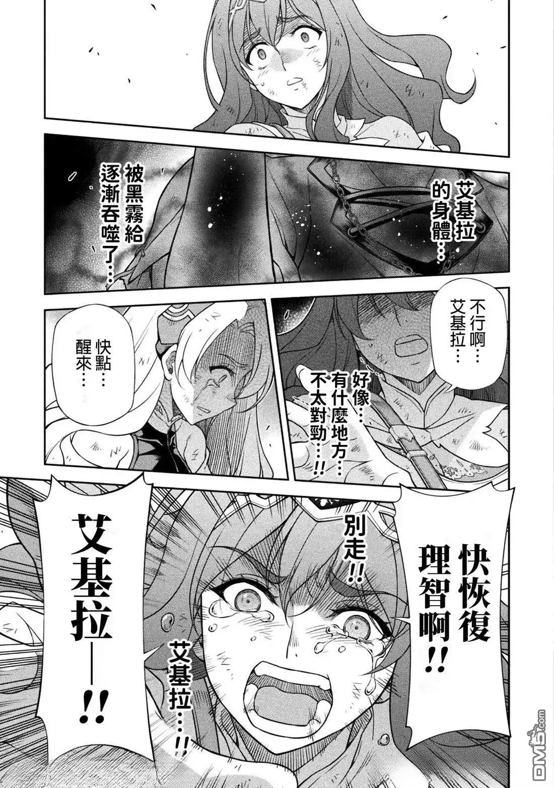 《最强漫画家利用绘画技能在异世界开无双》第155话 第3页