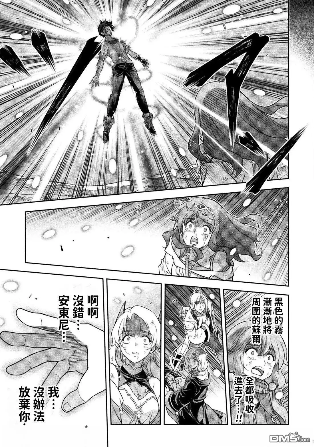 《最强漫画家利用绘画技能在异世界开无双》第155话 第17页