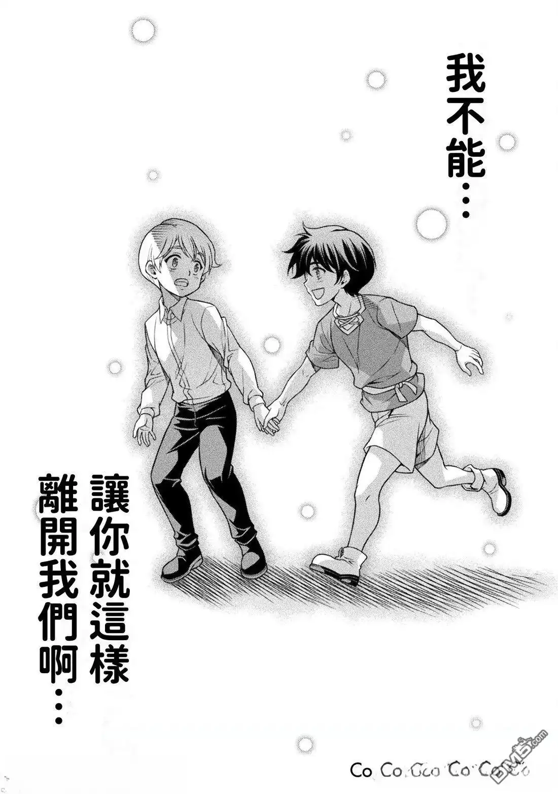 《最强漫画家利用绘画技能在异世界开无双》第155话 第18页