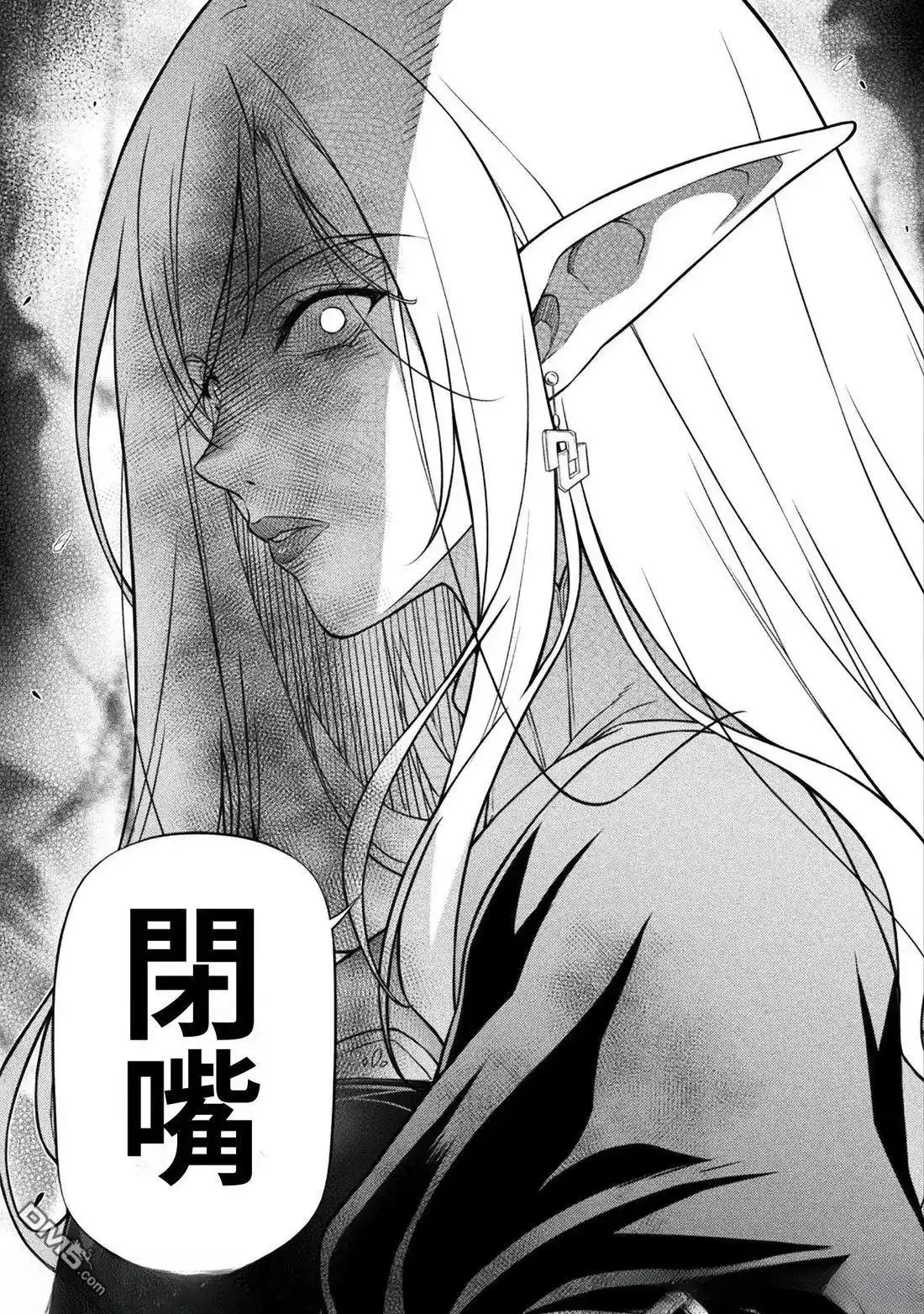 《最强漫画家利用绘画技能在异世界开无双》第155话 第15页