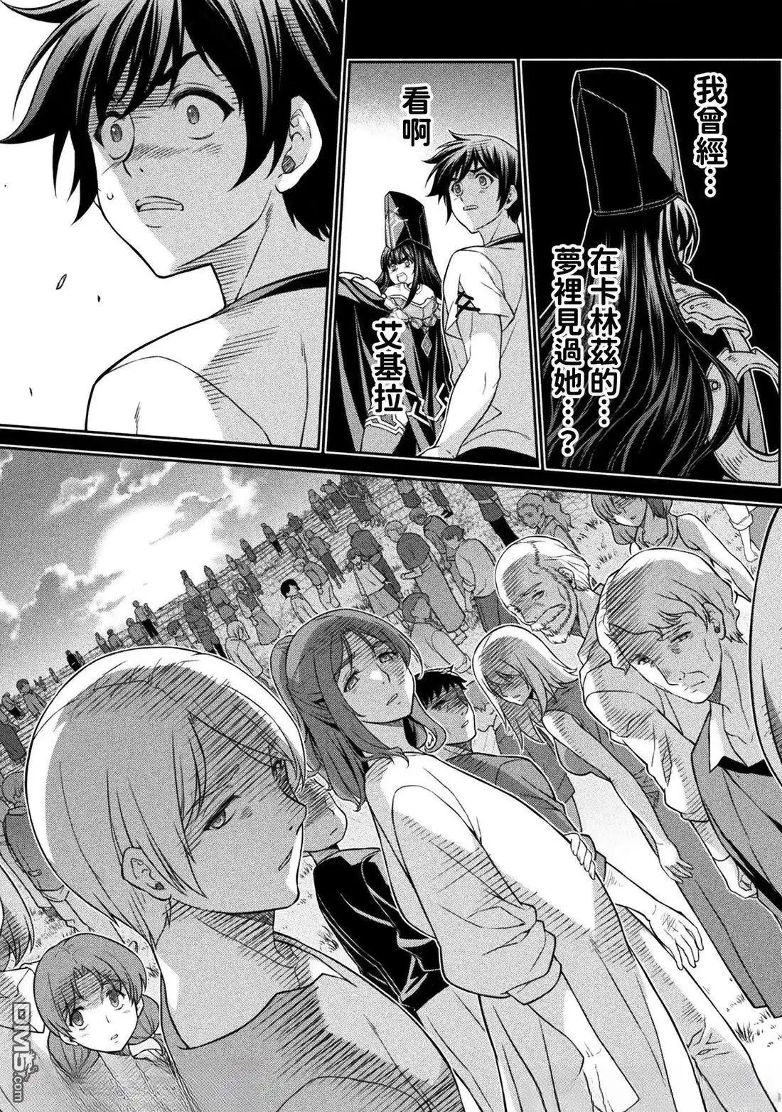 《最强漫画家利用绘画技能在异世界开无双》第155话 第11页