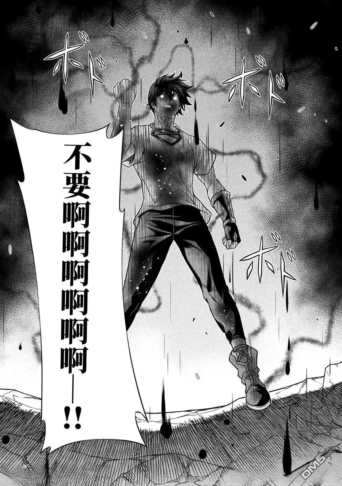 《最强漫画家利用绘画技能在异世界开无双》第155话 第2页