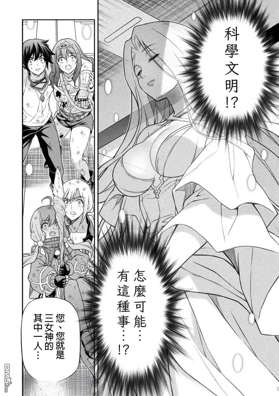 《最强漫画家利用绘画技能在异世界开无双》第157话 第6页