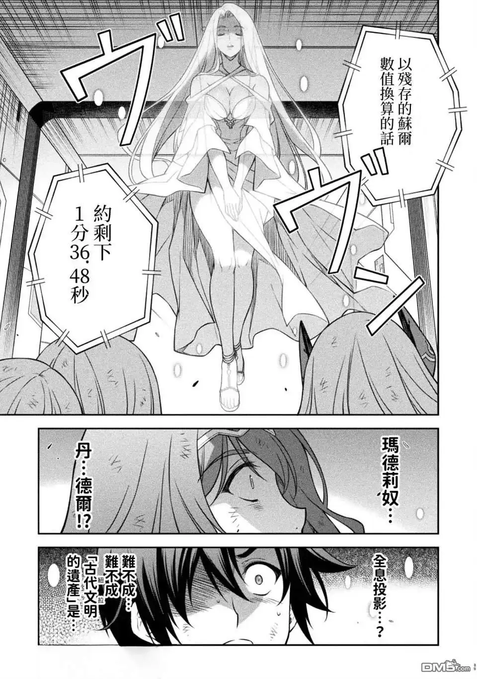 《最强漫画家利用绘画技能在异世界开无双》第157话 第5页