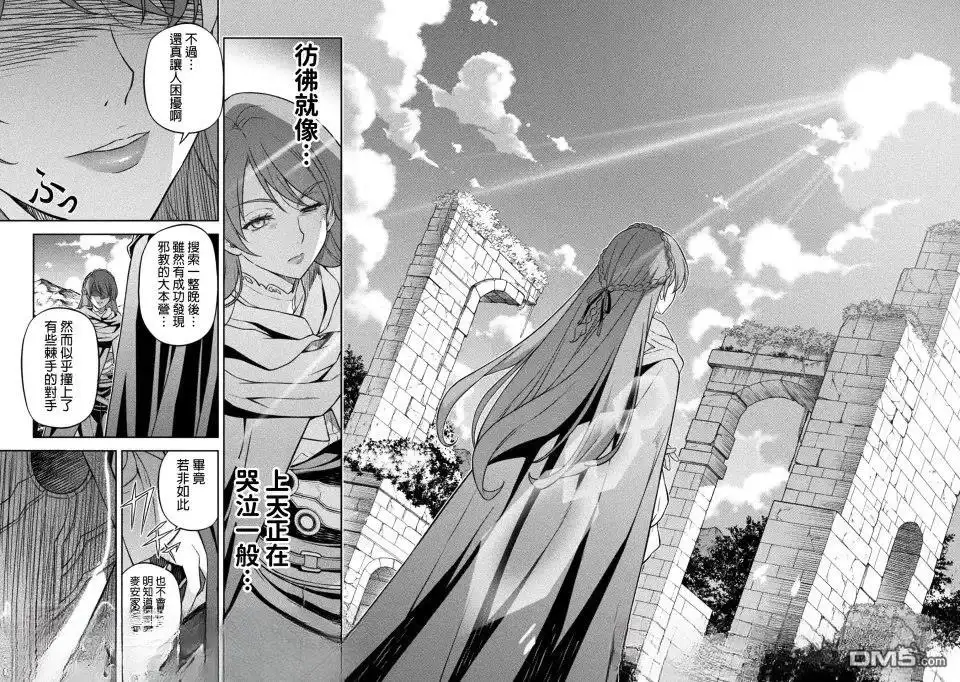 《最强漫画家利用绘画技能在异世界开无双》第157话 第16页