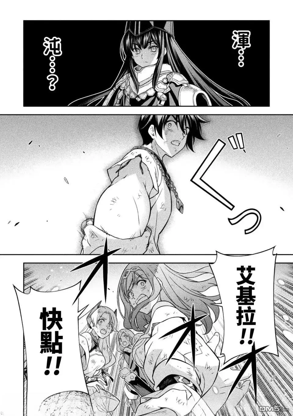《最强漫画家利用绘画技能在异世界开无双》第157话 第14页