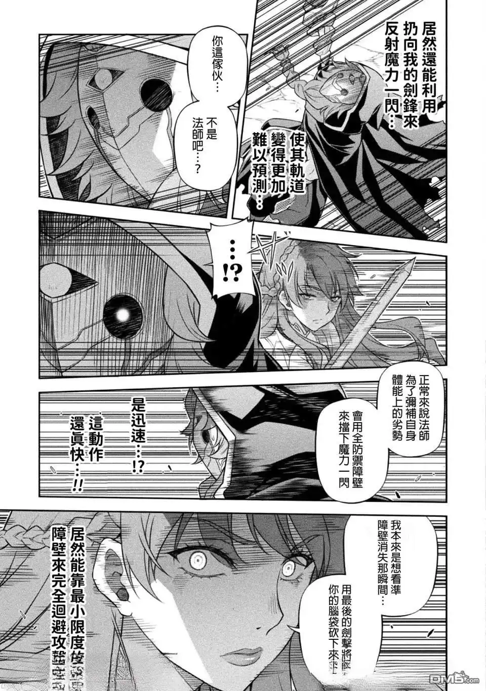 《最强漫画家利用绘画技能在异世界开无双》第158话 第11页