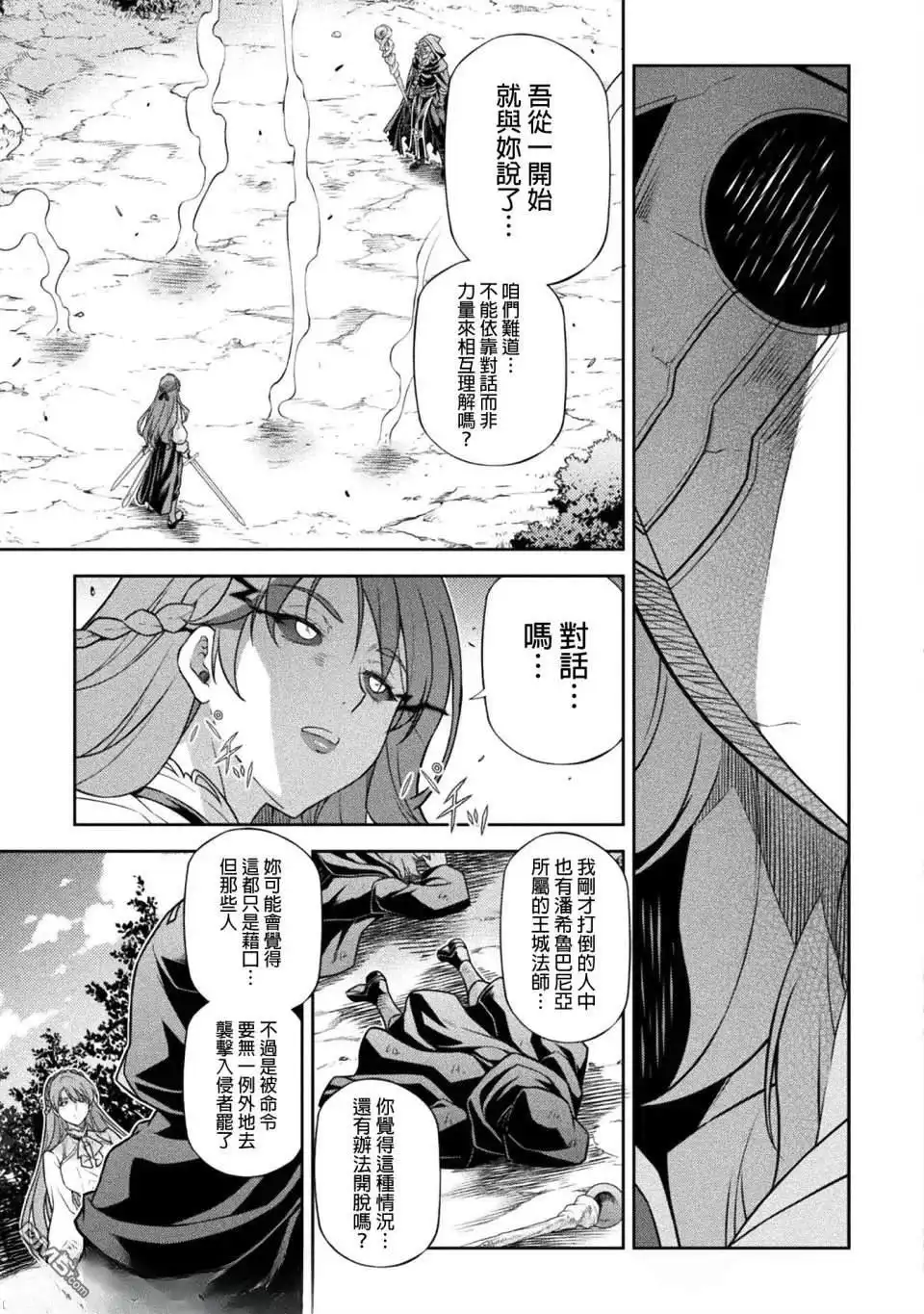 《最强漫画家利用绘画技能在异世界开无双》第158话 第14页