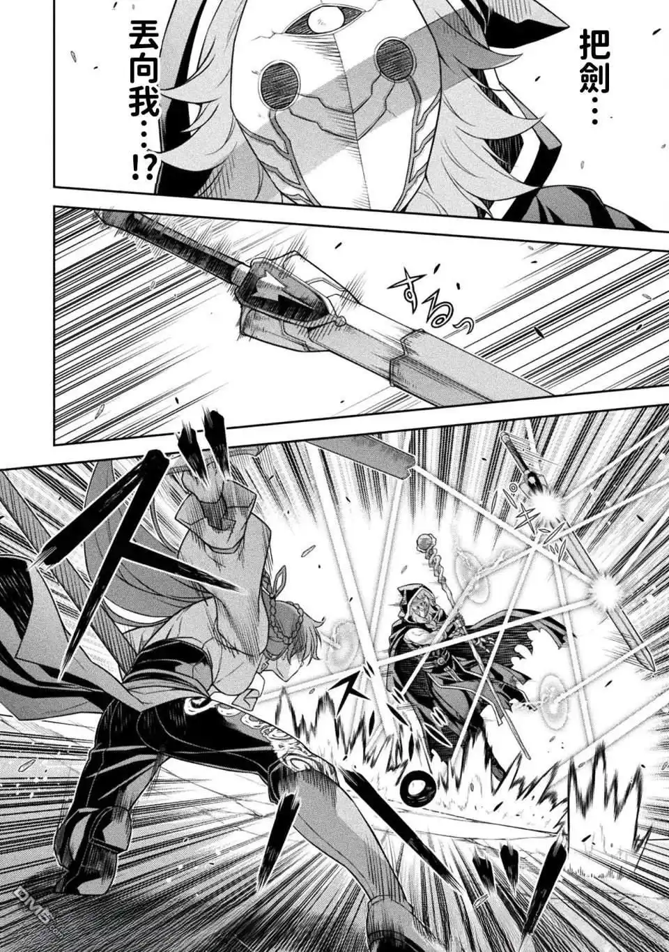 《最强漫画家利用绘画技能在异世界开无双》第158话 第10页
