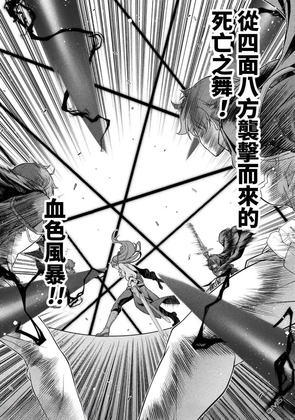 《最强漫画家利用绘画技能在异世界开无双》第159话 第11页