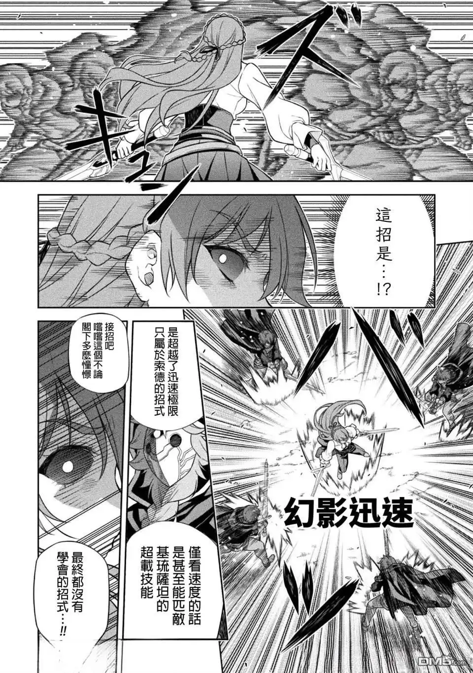 《最强漫画家利用绘画技能在异世界开无双》第159话 第10页