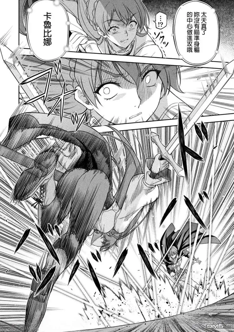 《最强漫画家利用绘画技能在异世界开无双》第159话 第6页