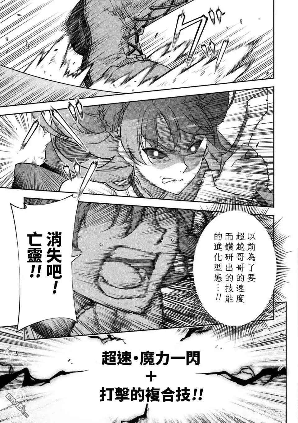 《最强漫画家利用绘画技能在异世界开无双》第160话 第3页