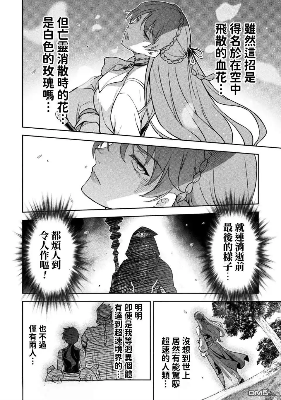 《最强漫画家利用绘画技能在异世界开无双》第160话 第5页