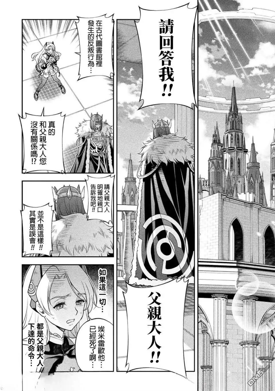《最强漫画家利用绘画技能在异世界开无双》第160话 第13页