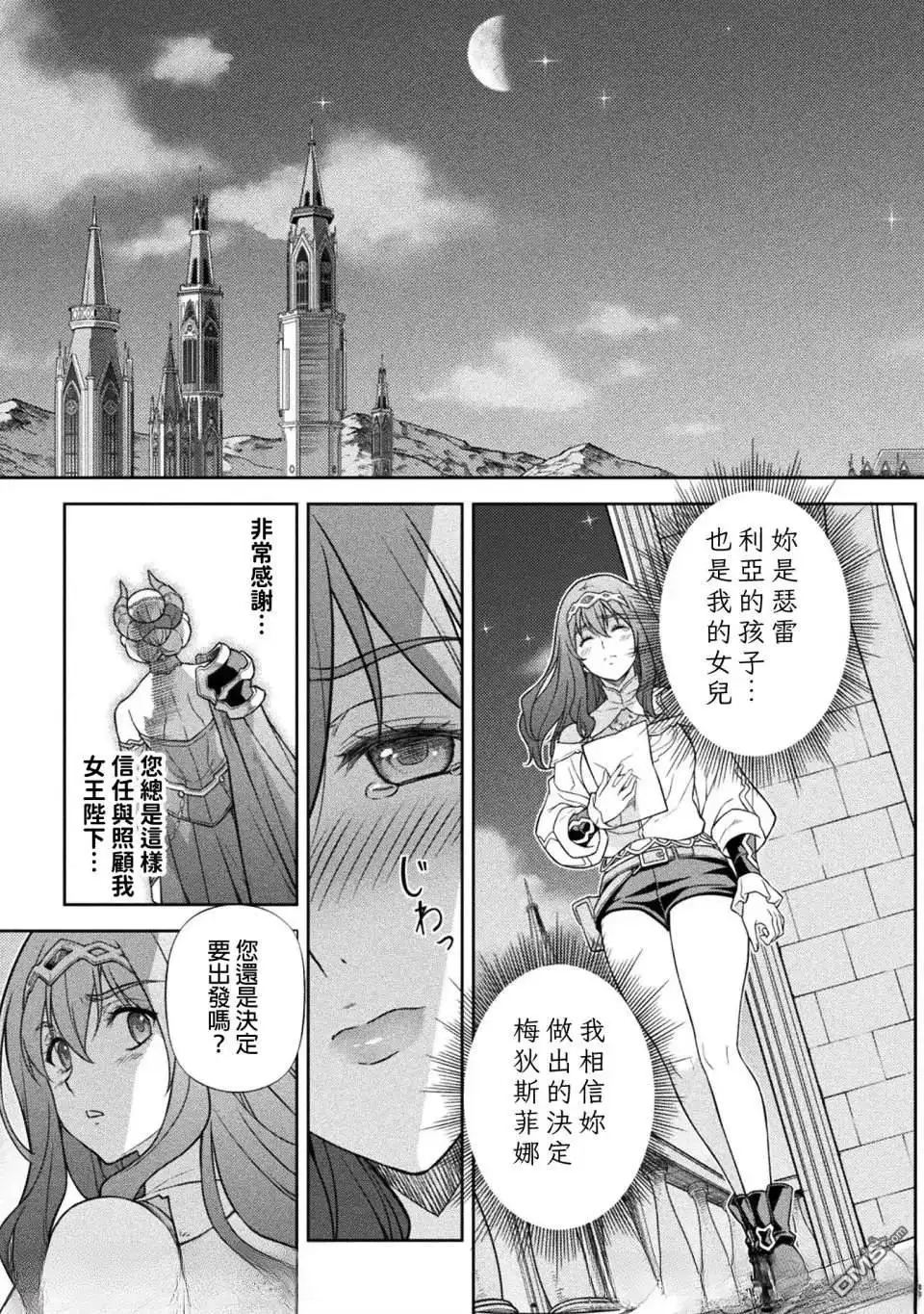 《最强漫画家利用绘画技能在异世界开无双》第161话 第11页