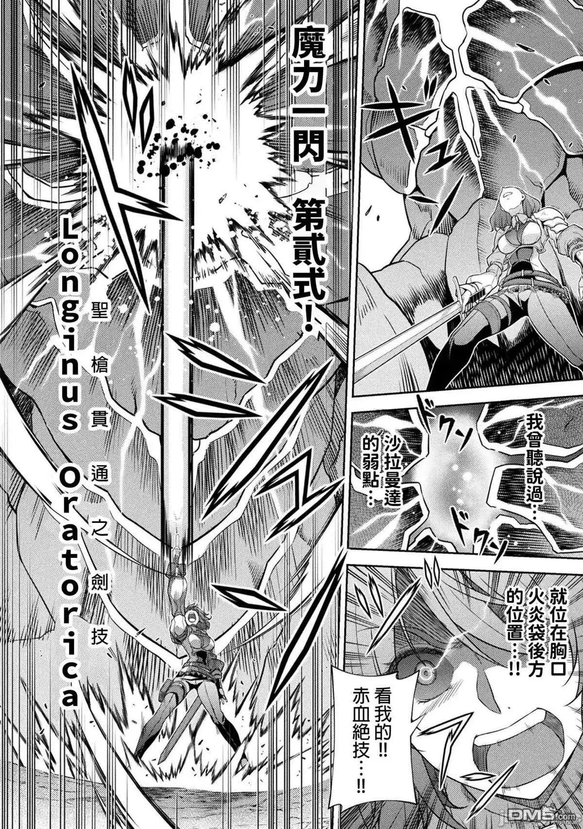 《最强漫画家利用绘画技能在异世界开无双》第18话 第9页