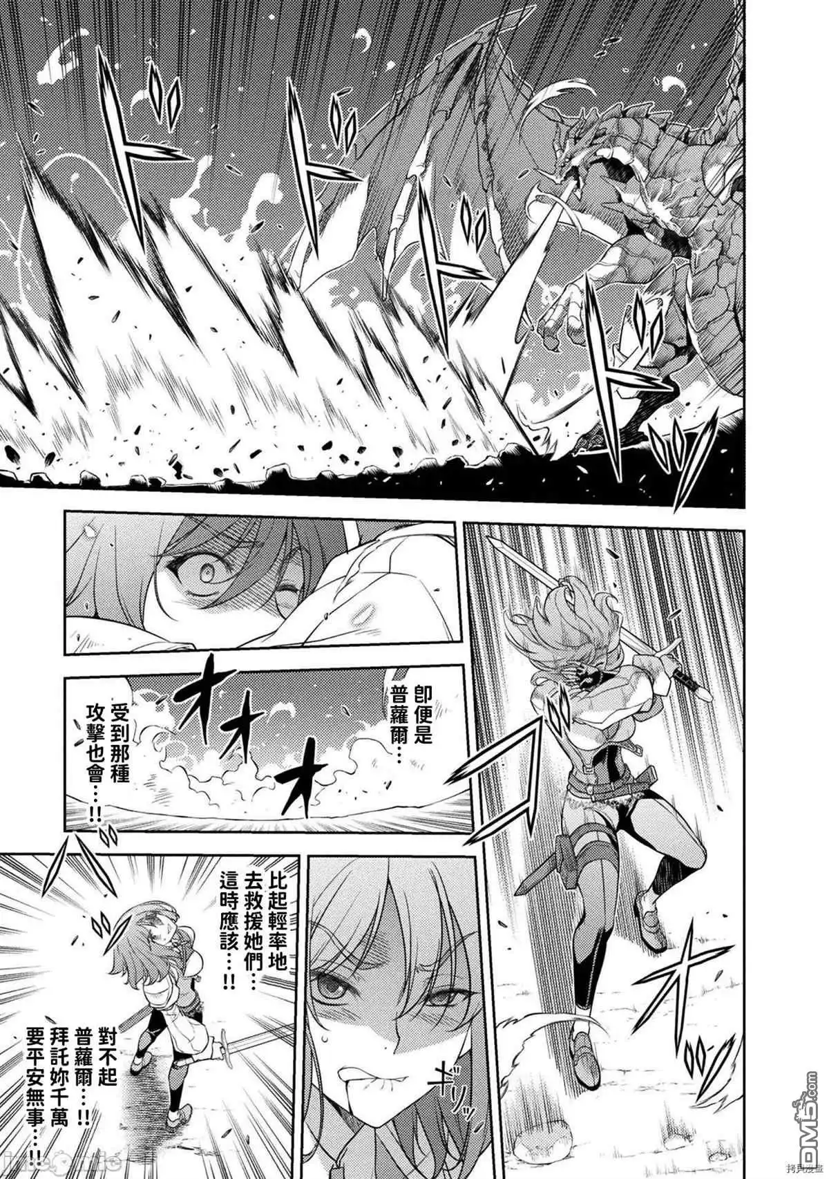 《最强漫画家利用绘画技能在异世界开无双》第18话 第8页