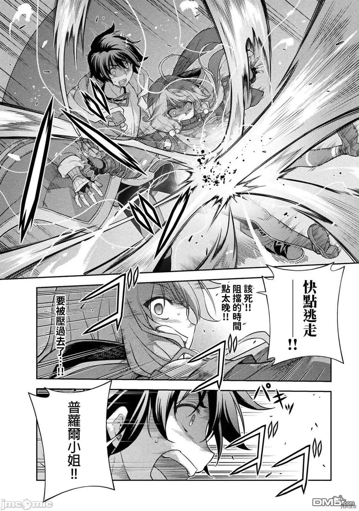 《最强漫画家利用绘画技能在异世界开无双》第18话 第7页
