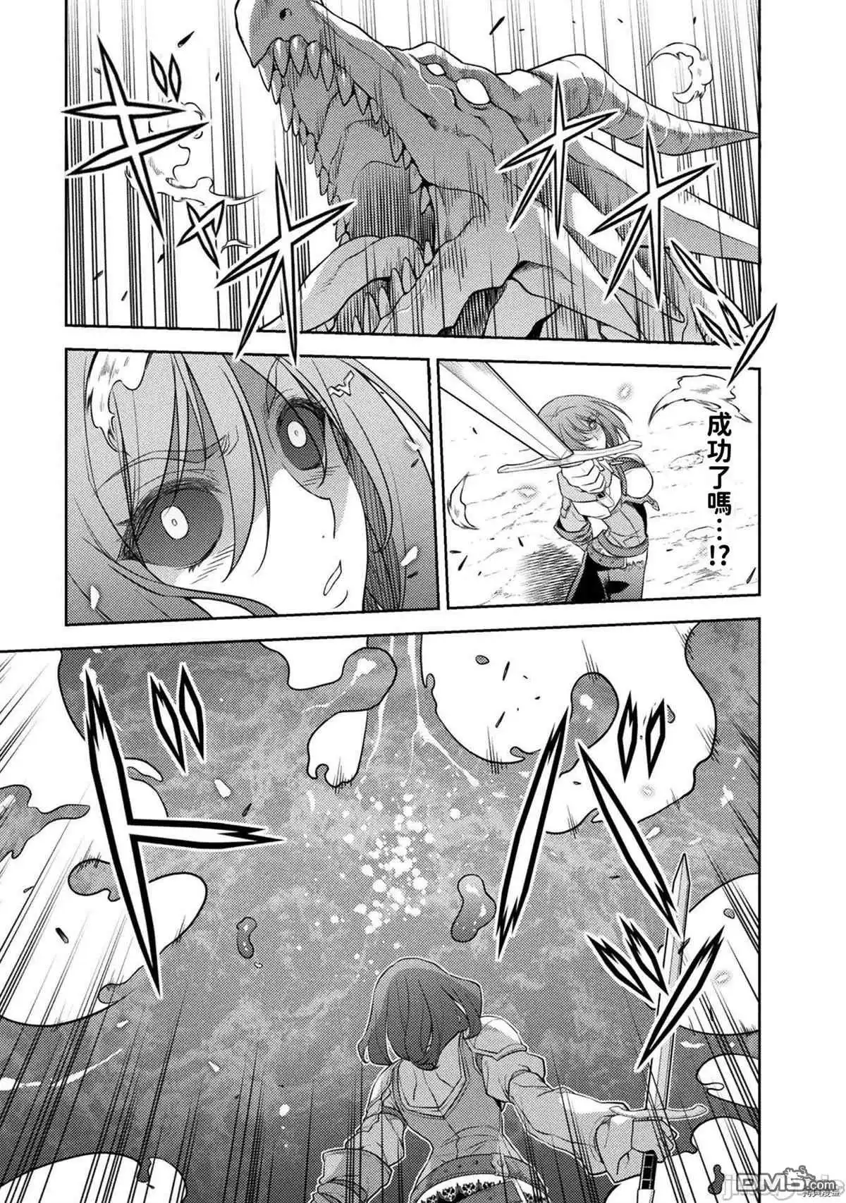 《最强漫画家利用绘画技能在异世界开无双》第18话 第10页