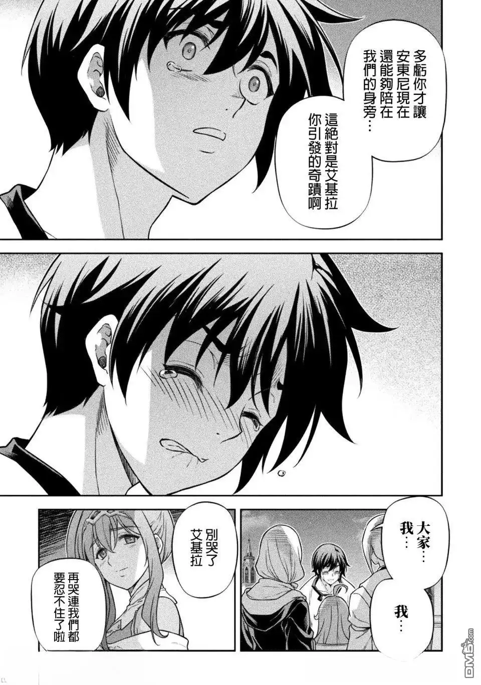 《最强漫画家利用绘画技能在异世界开无双》第162话 第11页