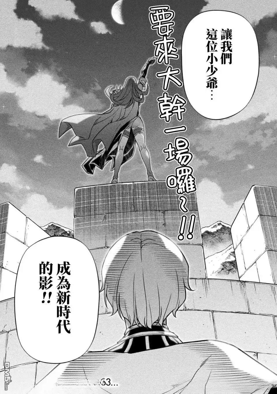 《最强漫画家利用绘画技能在异世界开无双》第162话 第16页