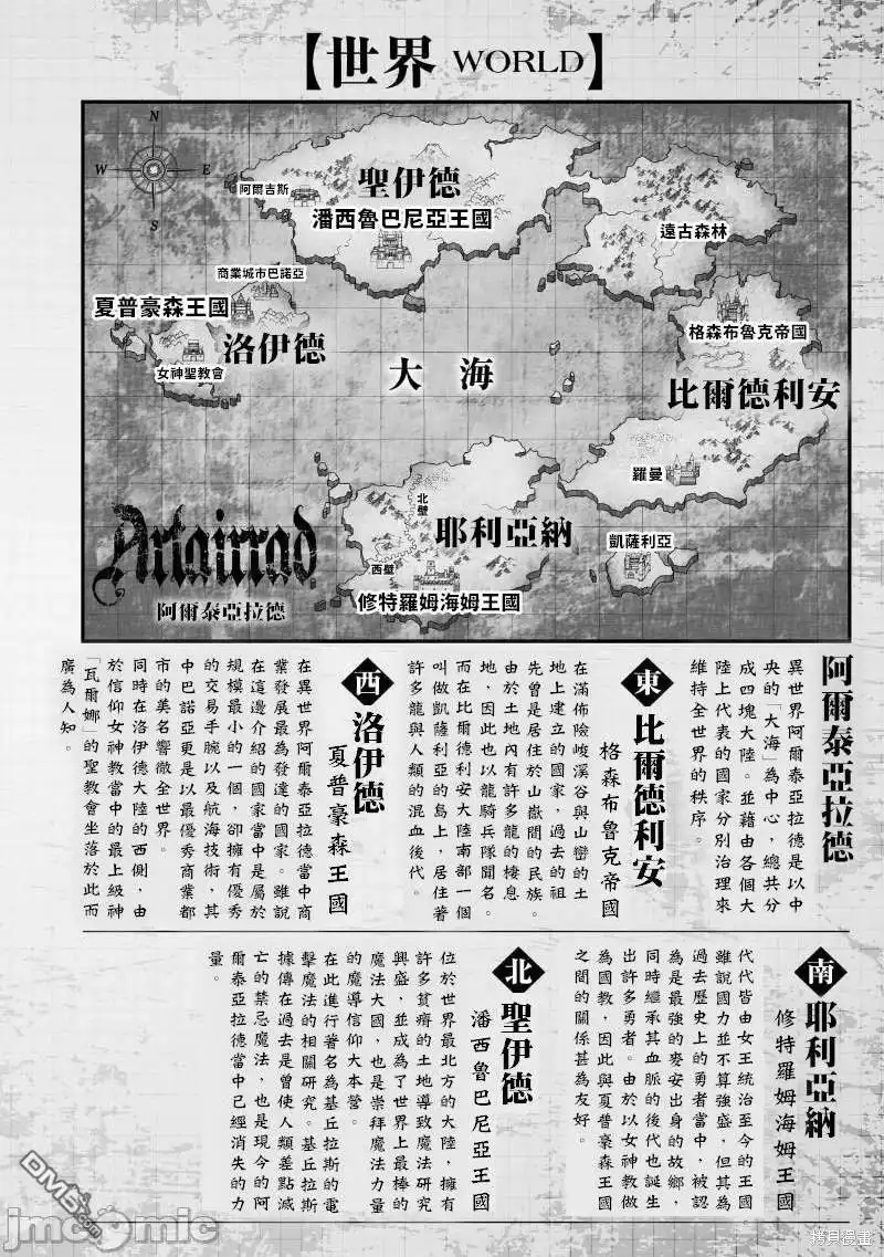 《最强漫画家利用绘画技能在异世界开无双》单行本1后记 第2页