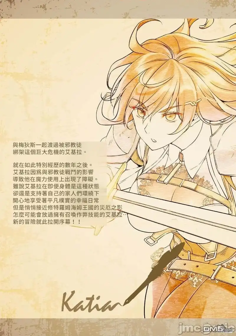 《最强漫画家利用绘画技能在异世界开无双》單行本2後記 第10页