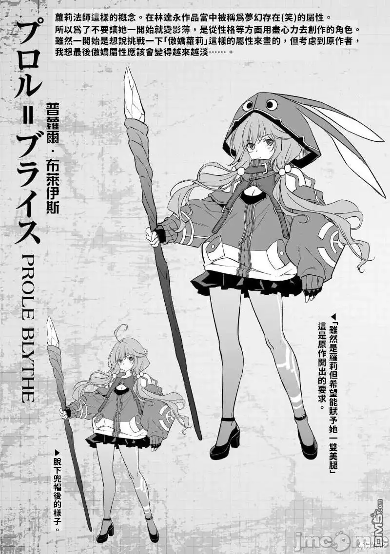 《最强漫画家利用绘画技能在异世界开无双》單行本2後記 第7页