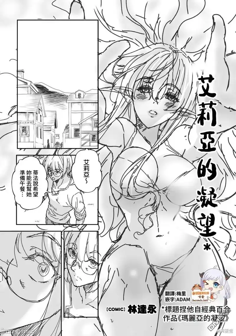 《最强漫画家利用绘画技能在异世界开无双》单行本4 后记 第1页