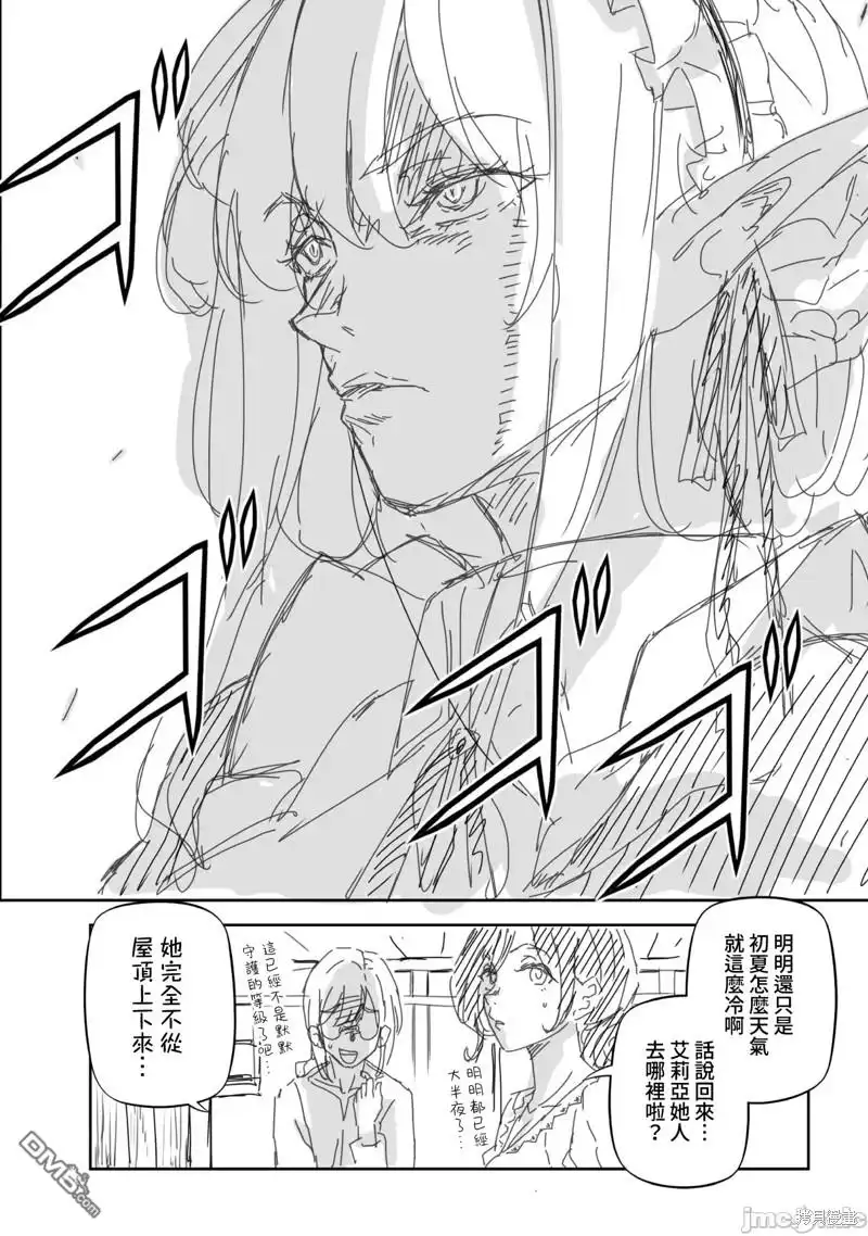 《最强漫画家利用绘画技能在异世界开无双》单行本4 后记 第4页