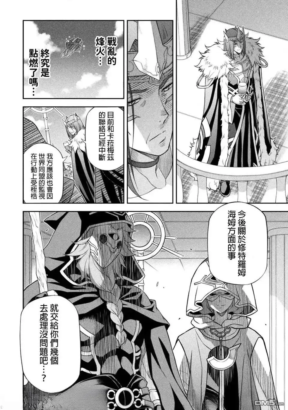 《最强漫画家利用绘画技能在异世界开无双》第163话 第13页