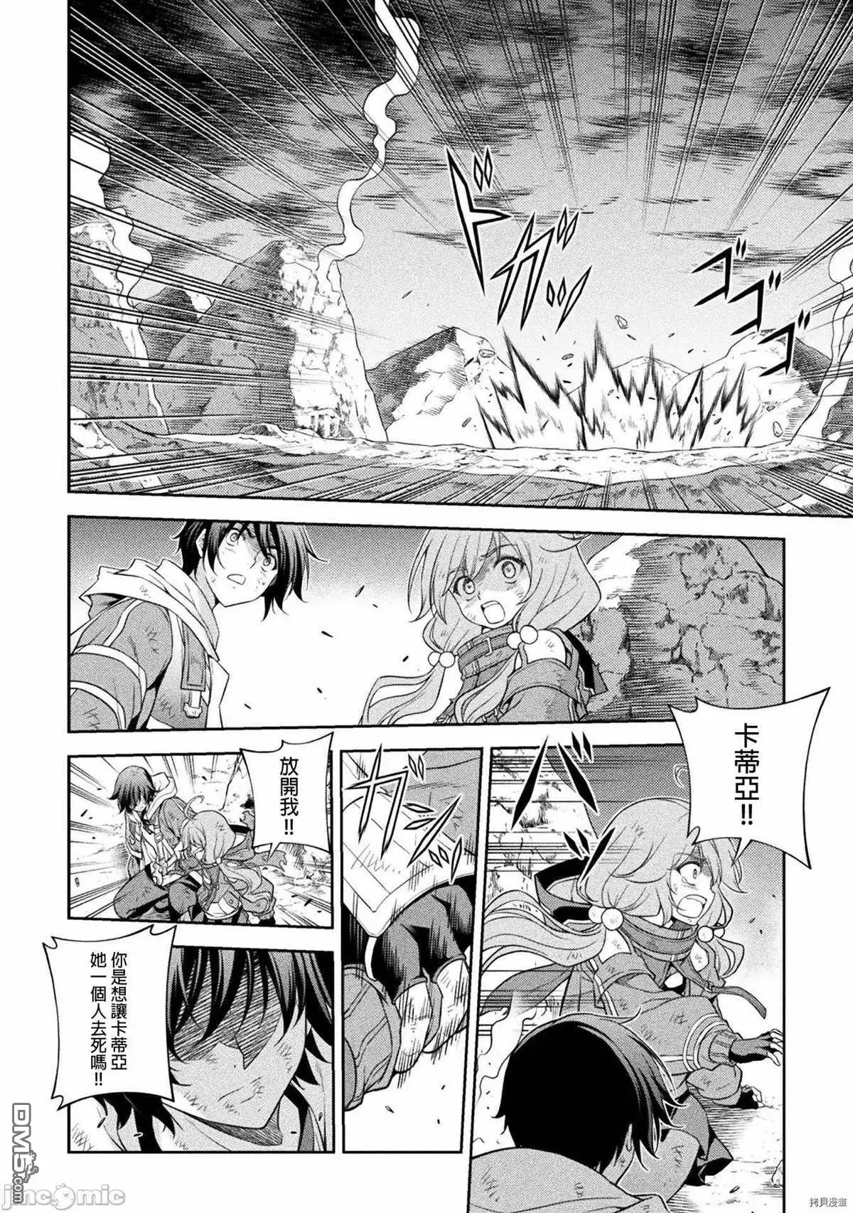 《最强漫画家利用绘画技能在异世界开无双》第19话 第3页
