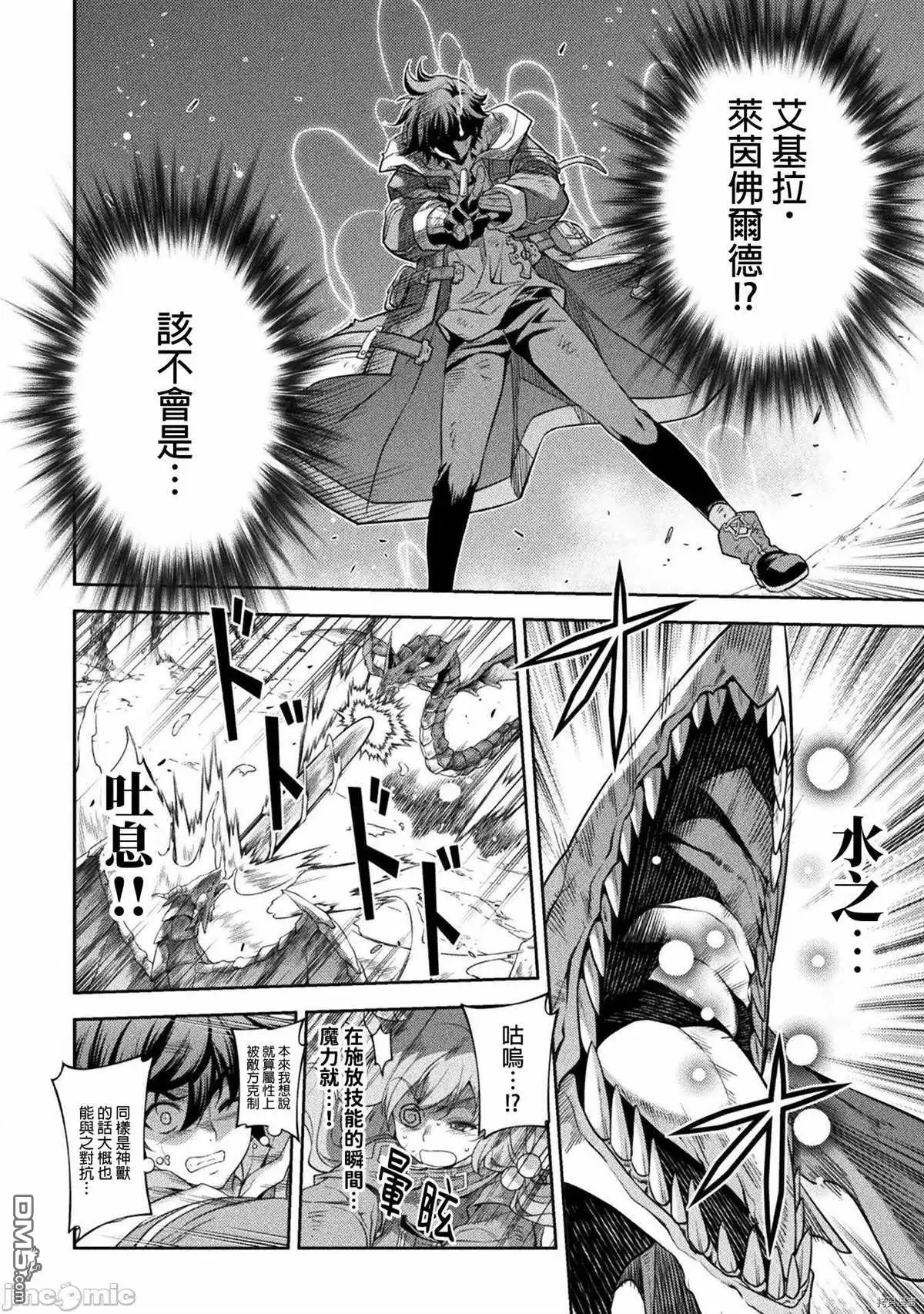 《最强漫画家利用绘画技能在异世界开无双》第19话 第12页