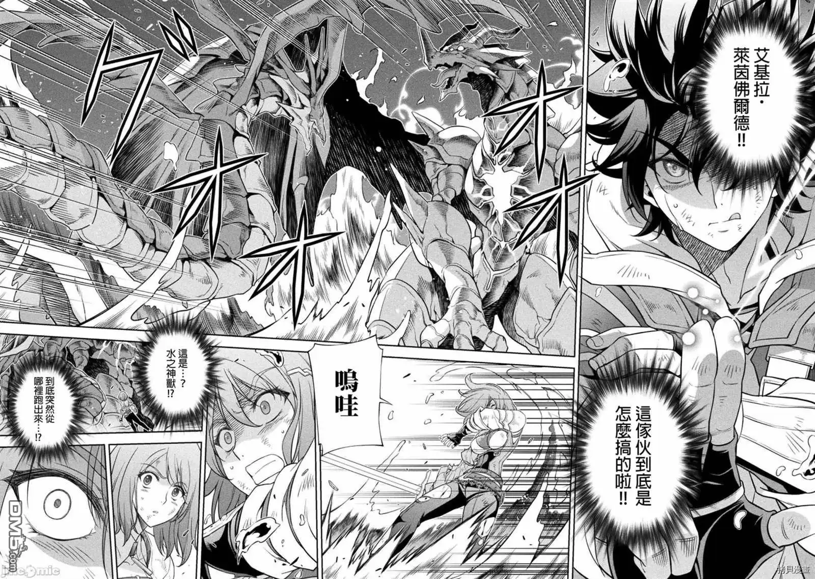 《最强漫画家利用绘画技能在异世界开无双》第19话 第11页