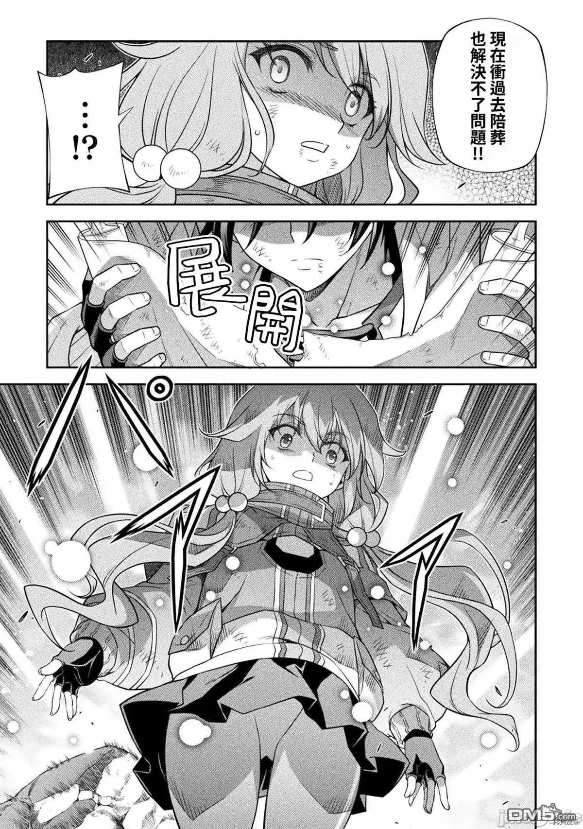 《最强漫画家利用绘画技能在异世界开无双》第19话 第4页