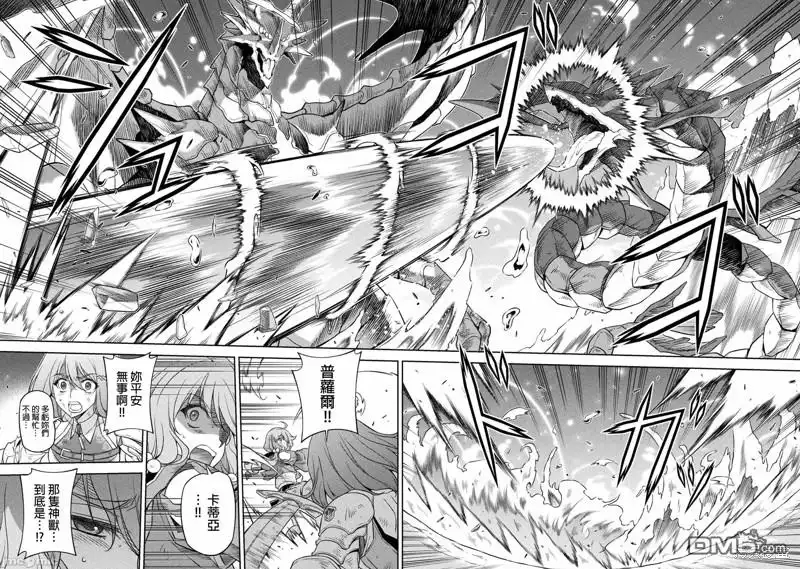 《最强漫画家利用绘画技能在异世界开无双》第20话 第2页